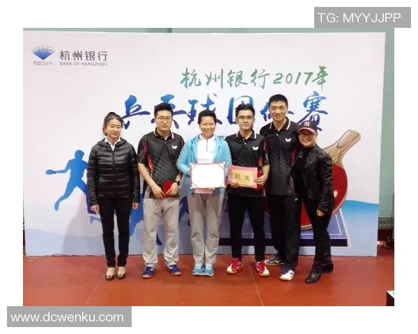 杭州乒乓球队在精英赛中的心理素质表现分析与启示